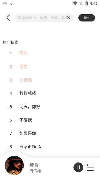 魔音音乐morin