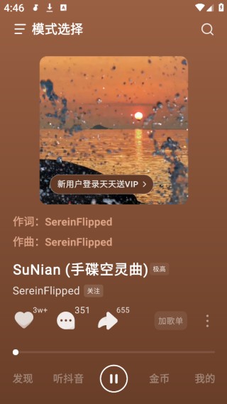 汽水音乐最新版