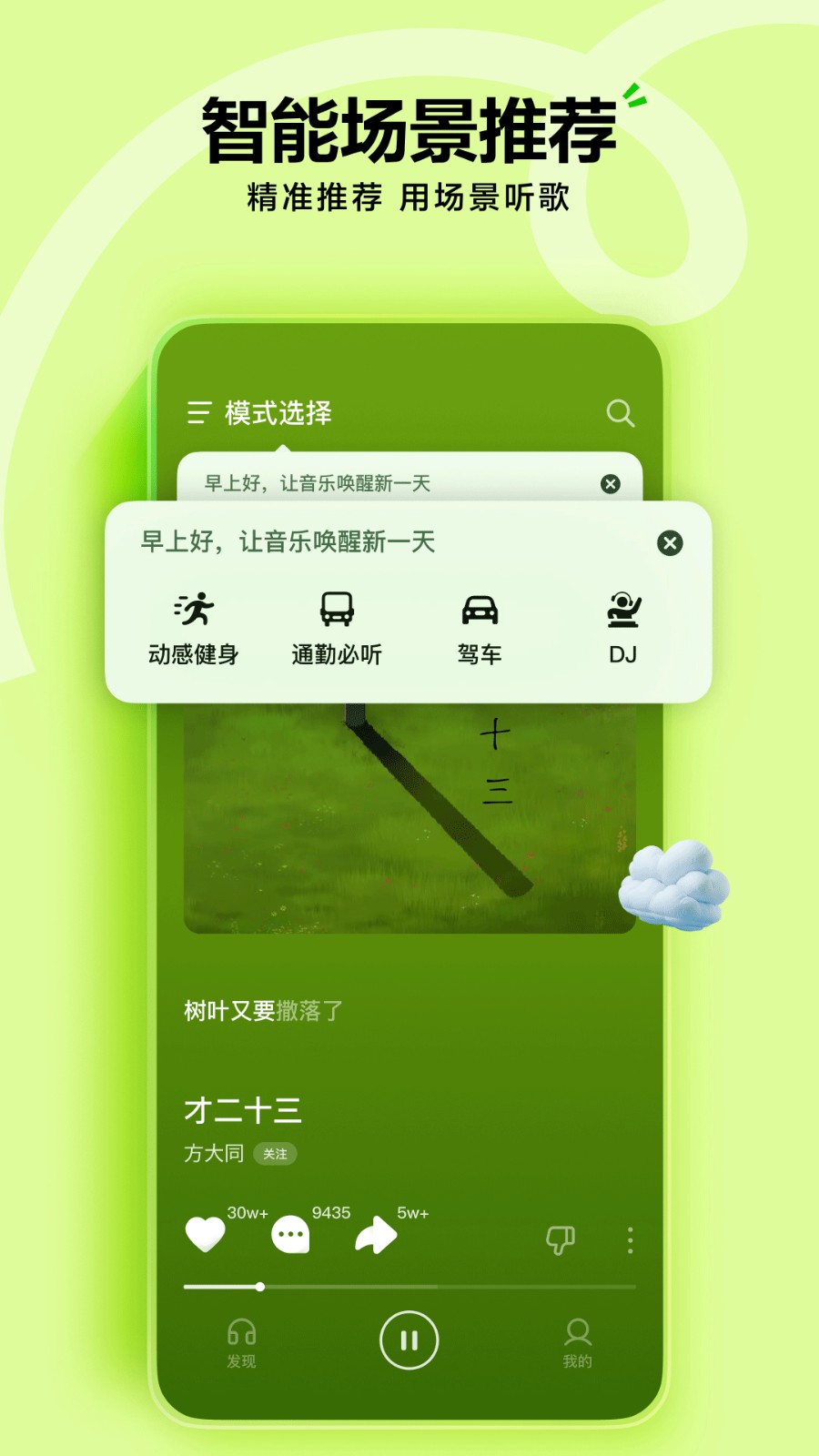 汽水音乐最新版截图1