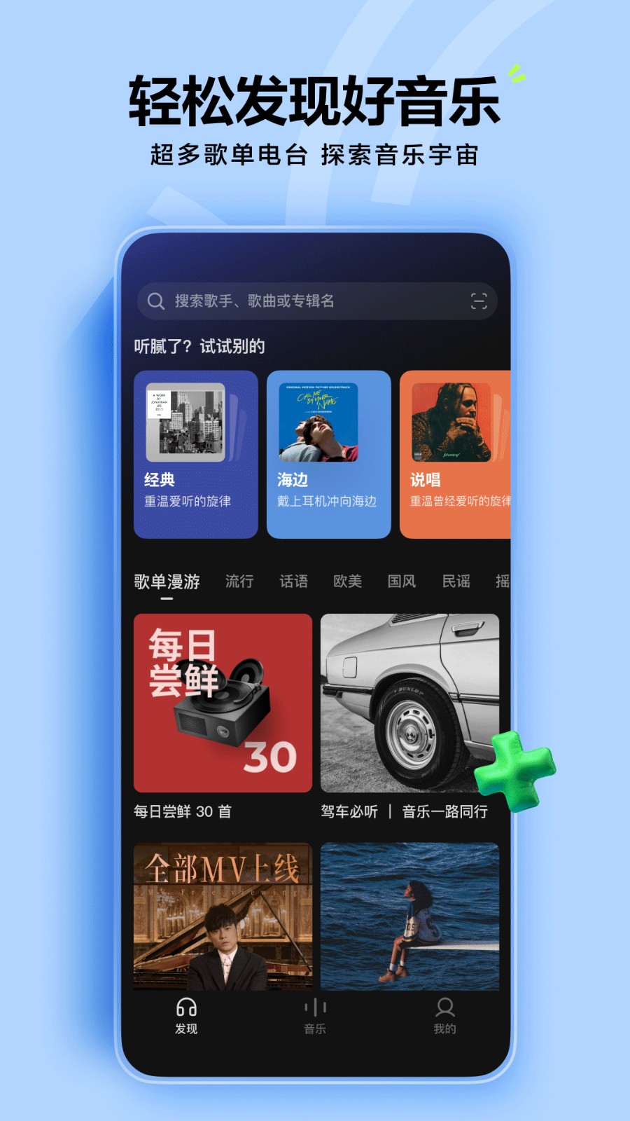 汽水音乐最新版截图3