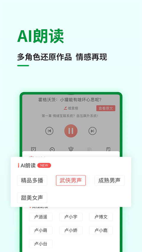 飞卢截图1