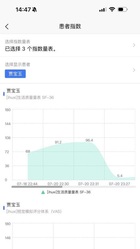 爱医客户端截图1