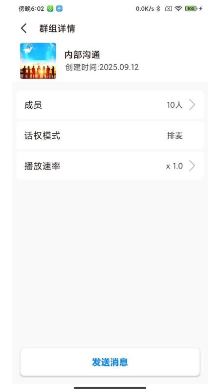 微喇企业版截图2