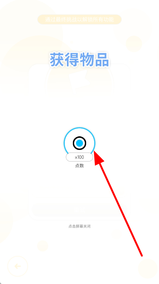 律动轨迹免费版