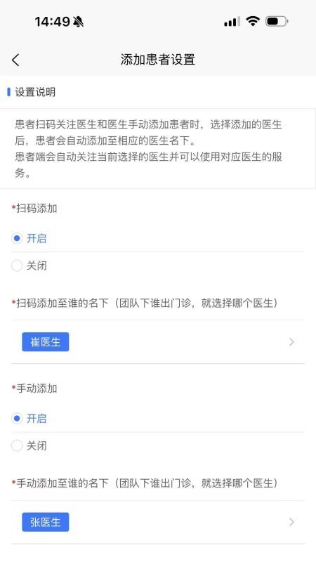 爱医客户端截图2