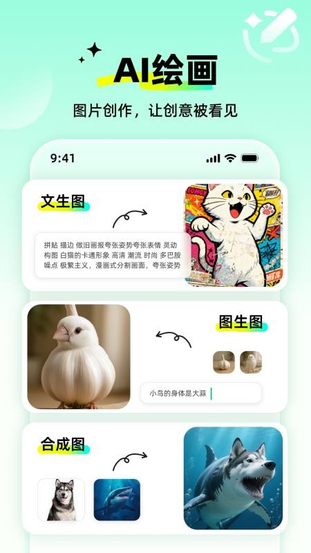 全灵AI最新版截图2