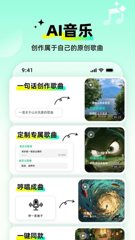 全灵AI最新版截图0