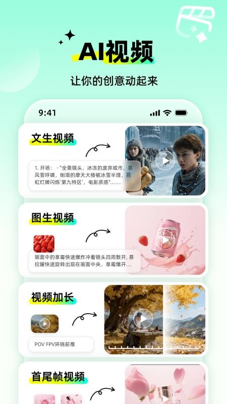 全灵AI最新版截图1