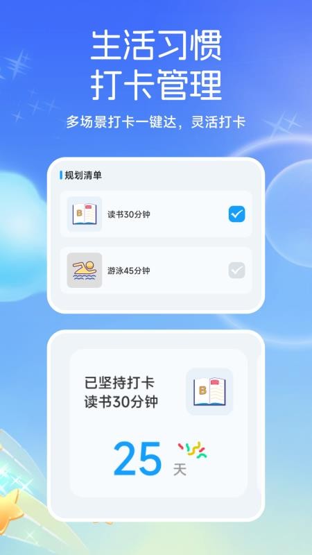 伴学课堂免费版截图1