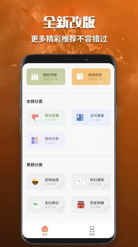 某趣阁软件截图2