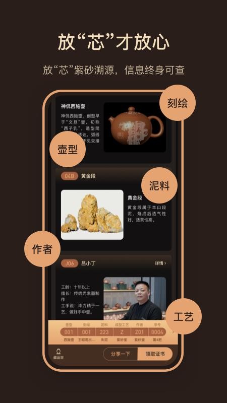 紫砂堂截图2