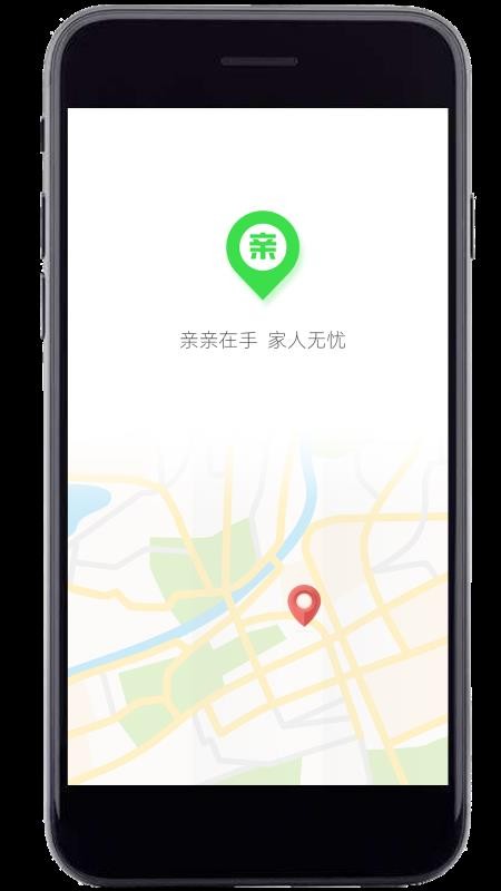亲亲手机定位最新版截图0