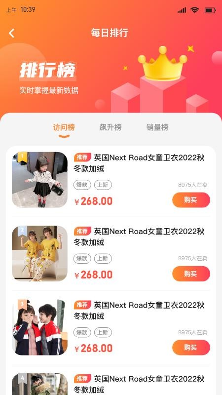 安阳童装货源网手机版截图0