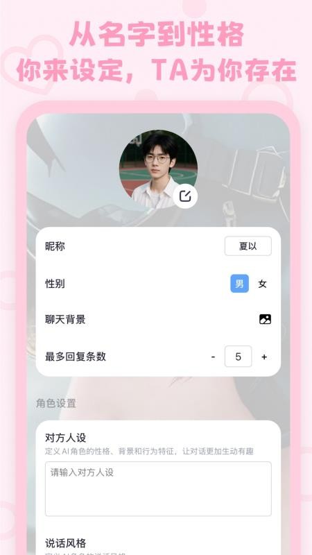 lovemo手机版截图2