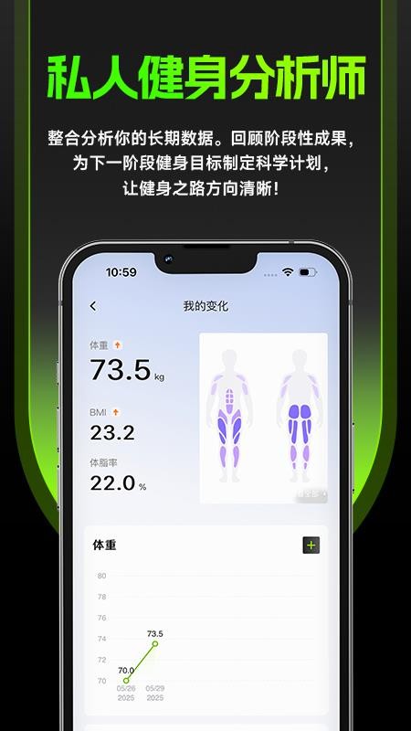 PuroFit普练最新版截图0