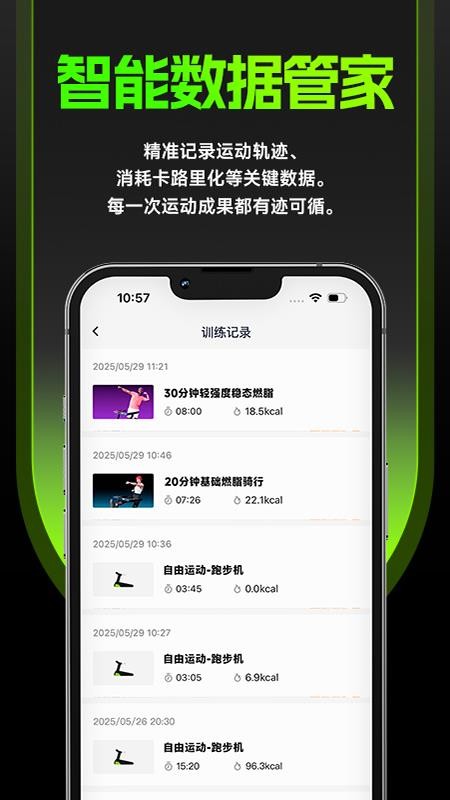 PuroFit普练最新版截图1