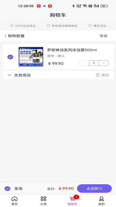 瑞晋乐园截图1