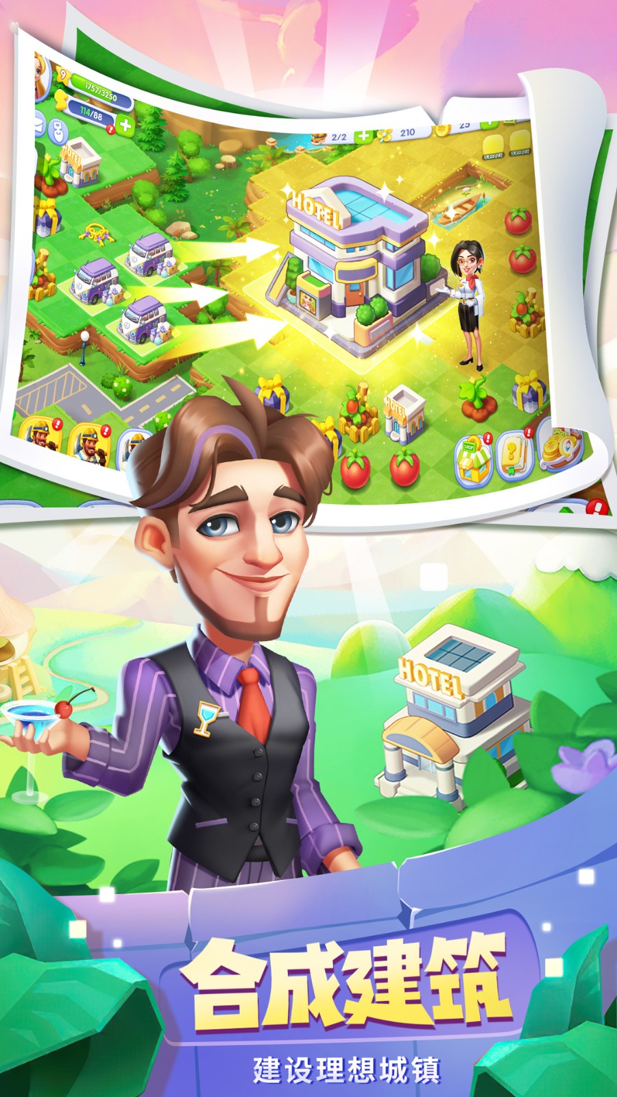 开心合成正版截图1