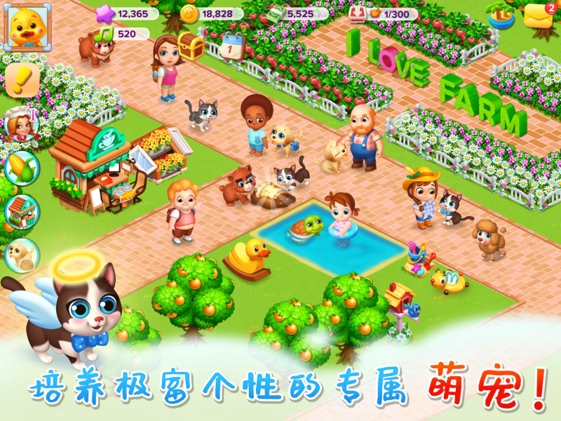 天天农场最新版截图0