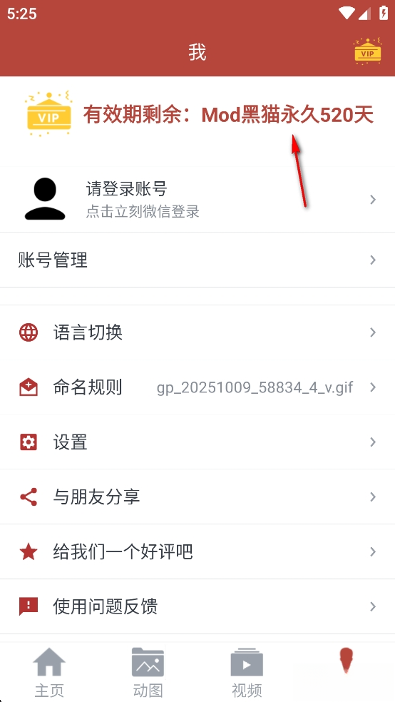 GiF工具箱安卓免费版