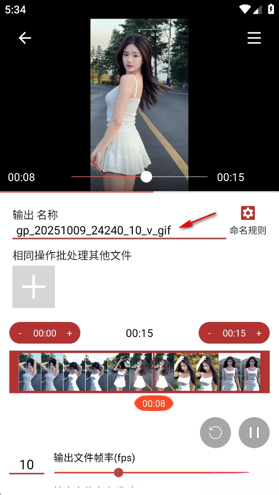 GiF工具箱安卓免费版