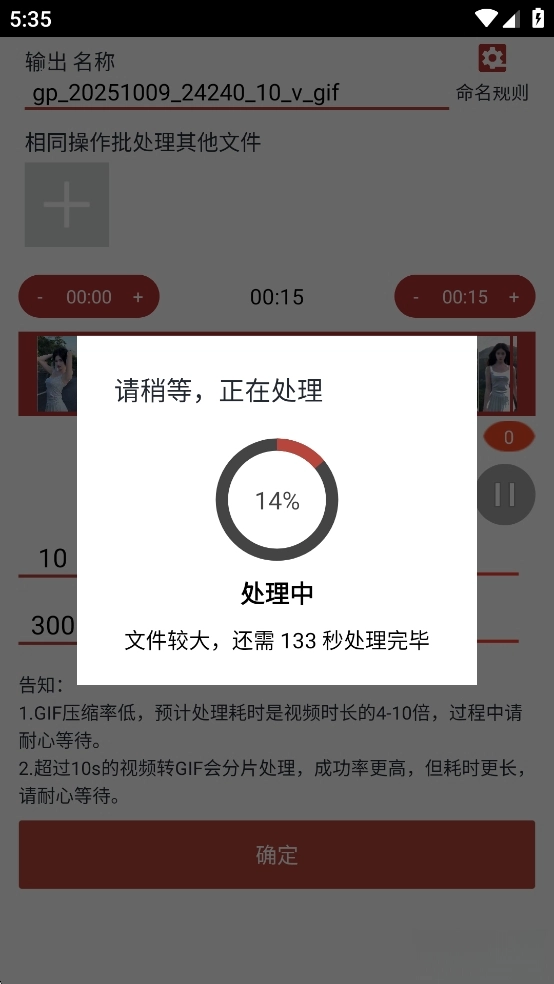 GiF工具箱安卓免费版