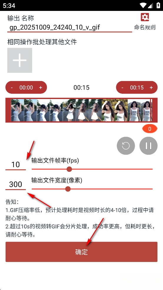 GiF工具箱安卓免费版