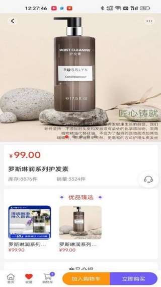 瑞晋乐园