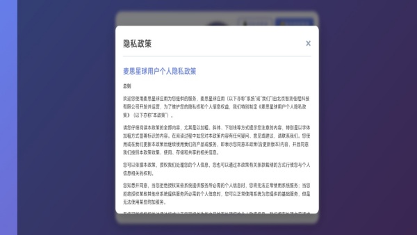 麦思星球