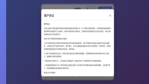 麦思星球