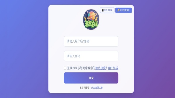 麦思星球