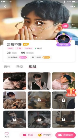 缘莱社交