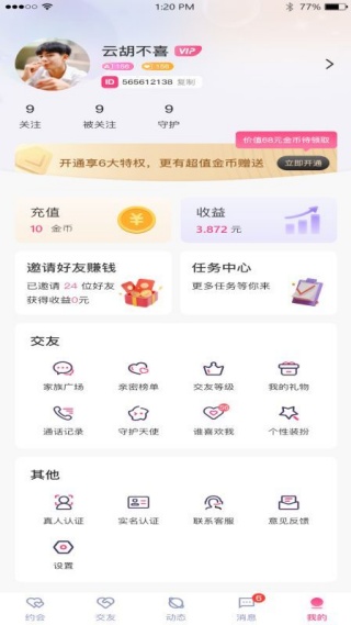 缘莱社交