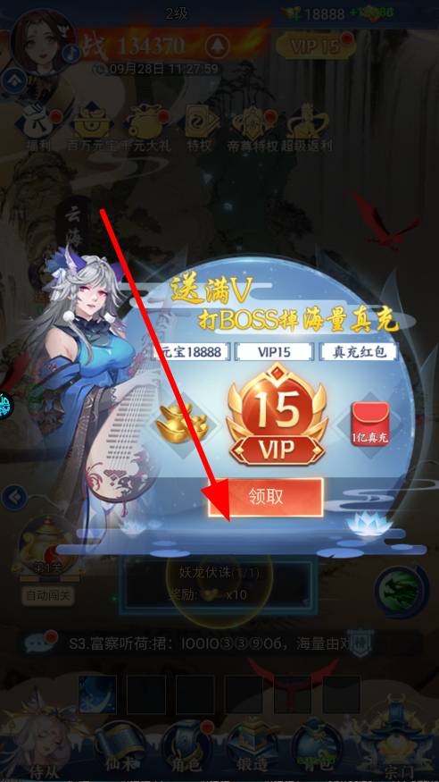 天剑诀