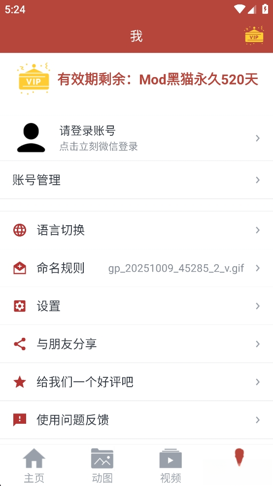 GiF工具箱安卓免费版截图2