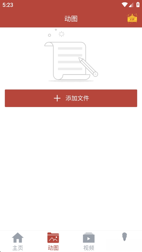 GiF工具箱安卓免费版截图1