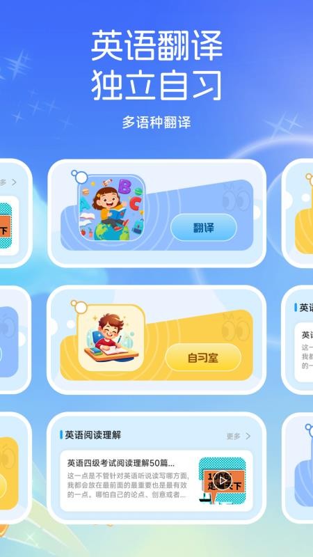 伴学课堂免费版截图2