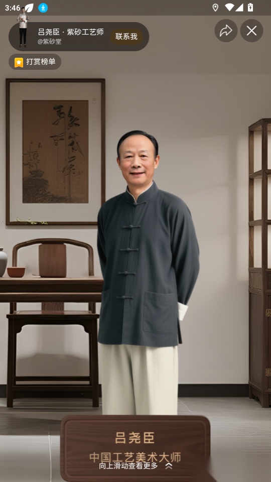 紫砂堂