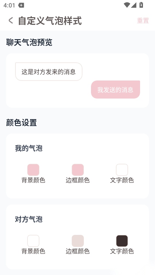 lovemo手机版