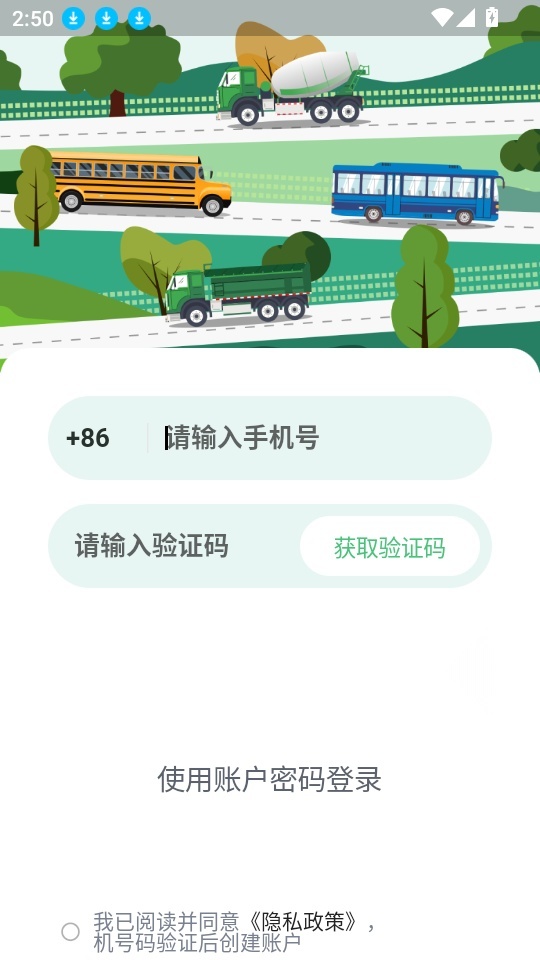 驾驶员移动驾考培训软件