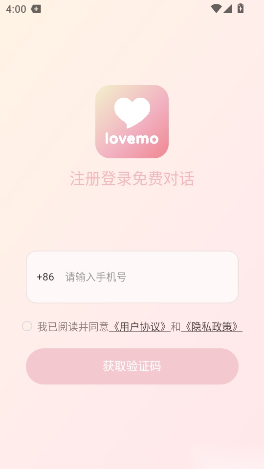 lovemo手机版