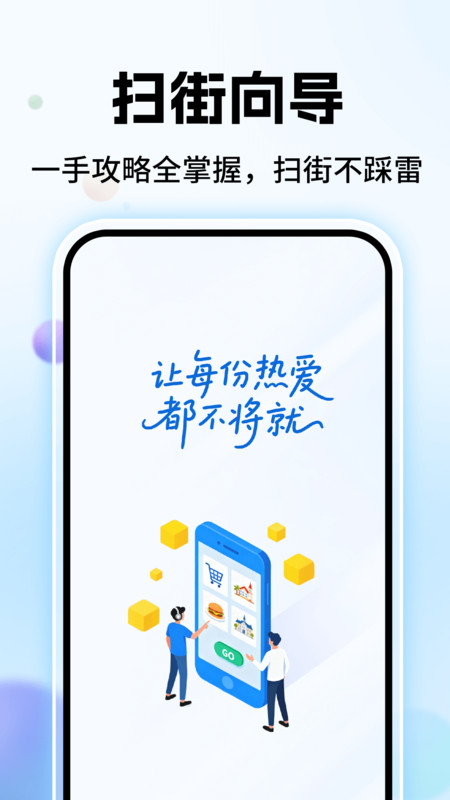 高评扫街榜截图0