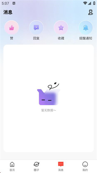 全家健康截图1