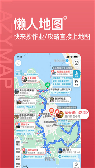 十六番旅行安卓版截图3