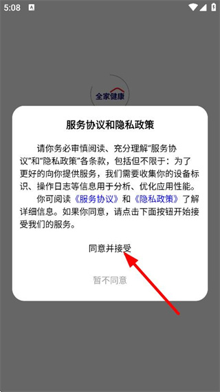 全家健康