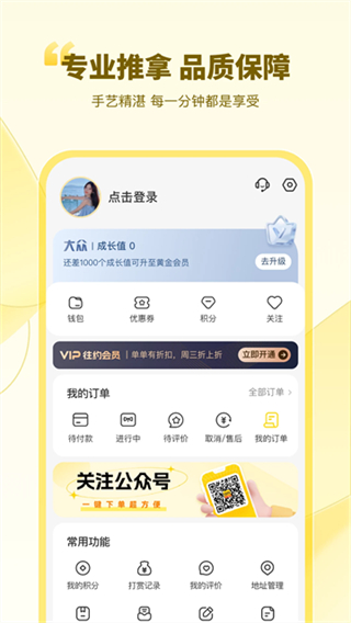 往约平台截图0