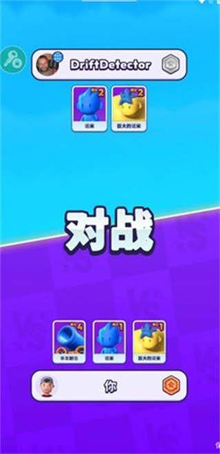 炮弹人冲冲冲免费内购截图1