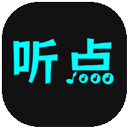 听点音乐纯净版