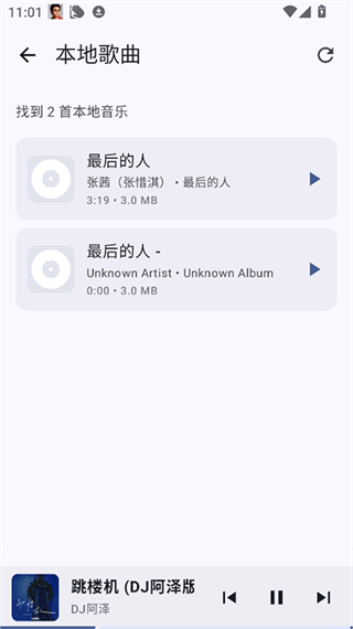 听点音乐纯净版截图2
