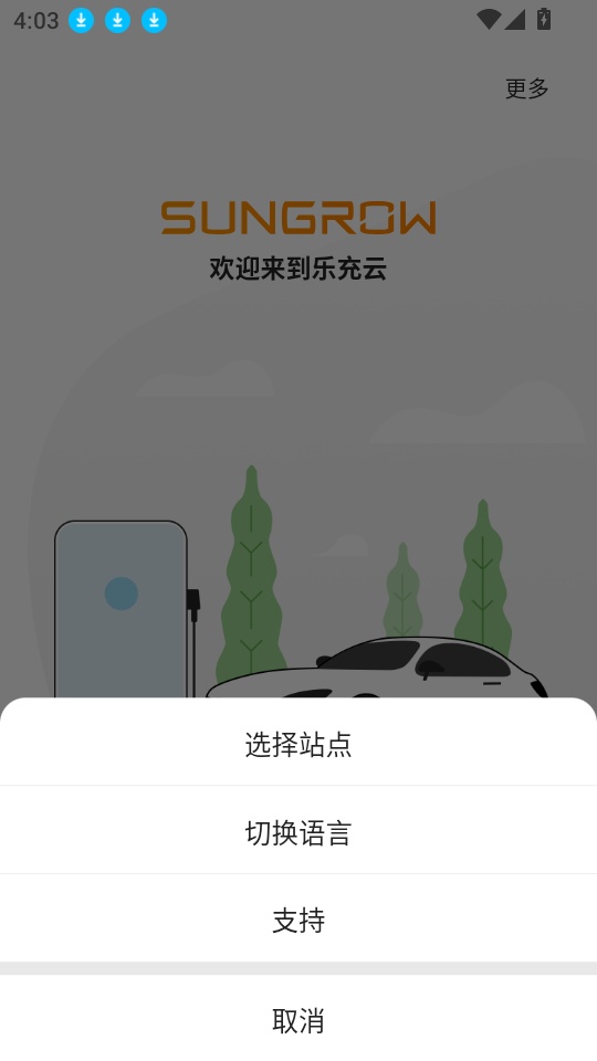 乐充云最新版